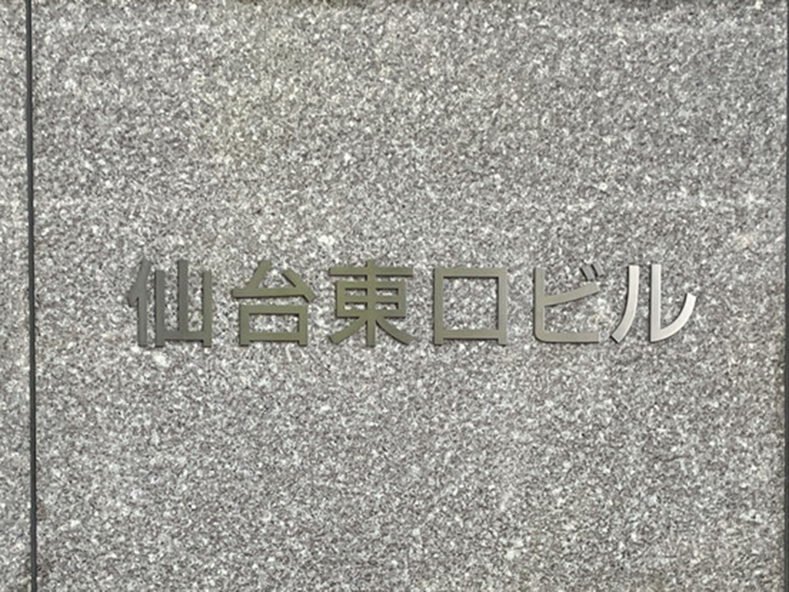 ネームプレート