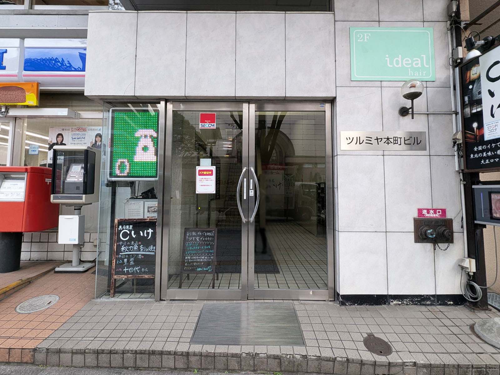 オフィスビル出入口