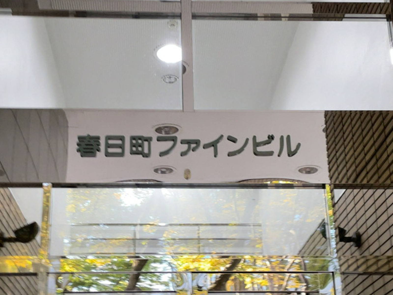 ネームプレート