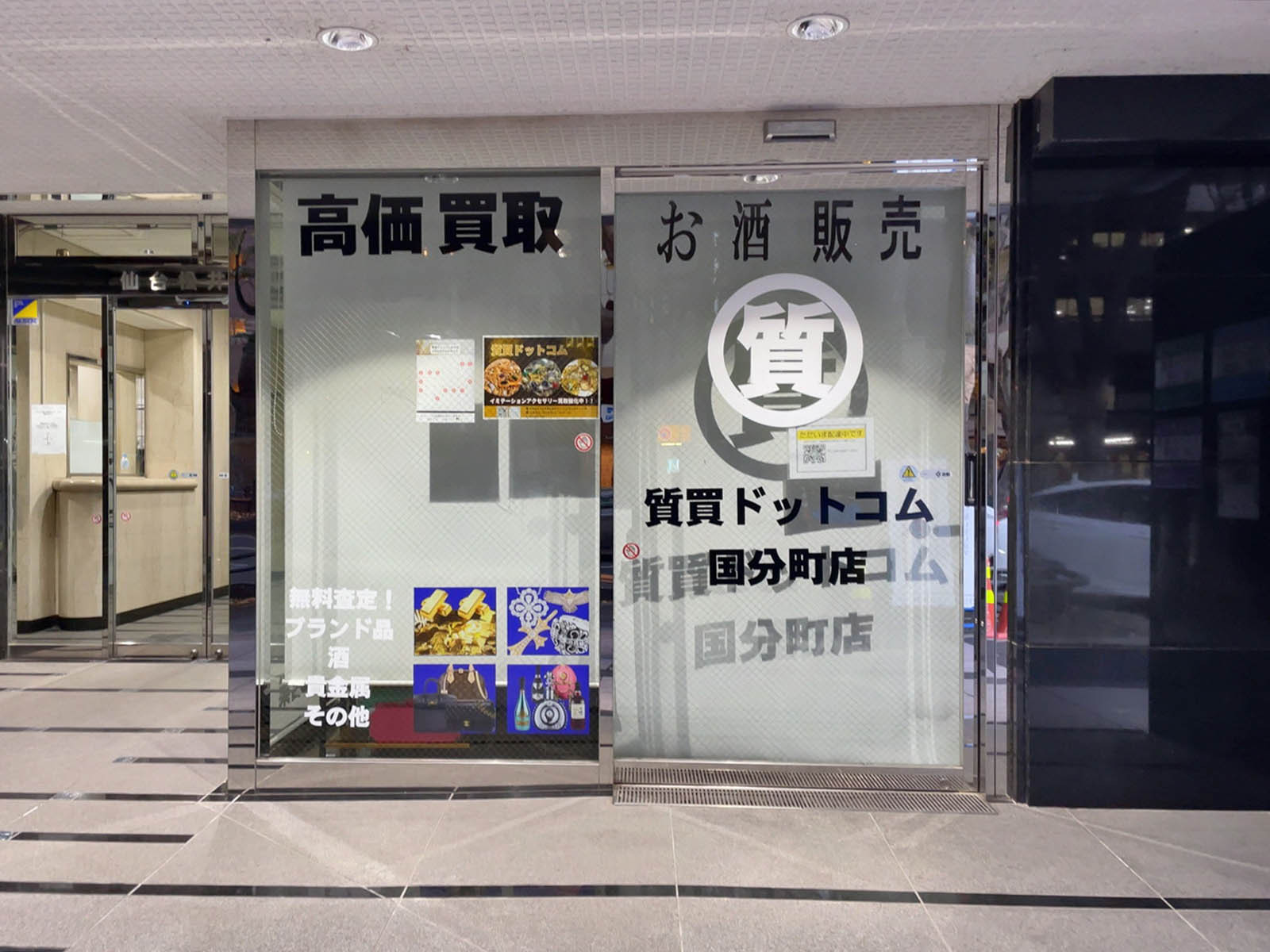 1階のテナント