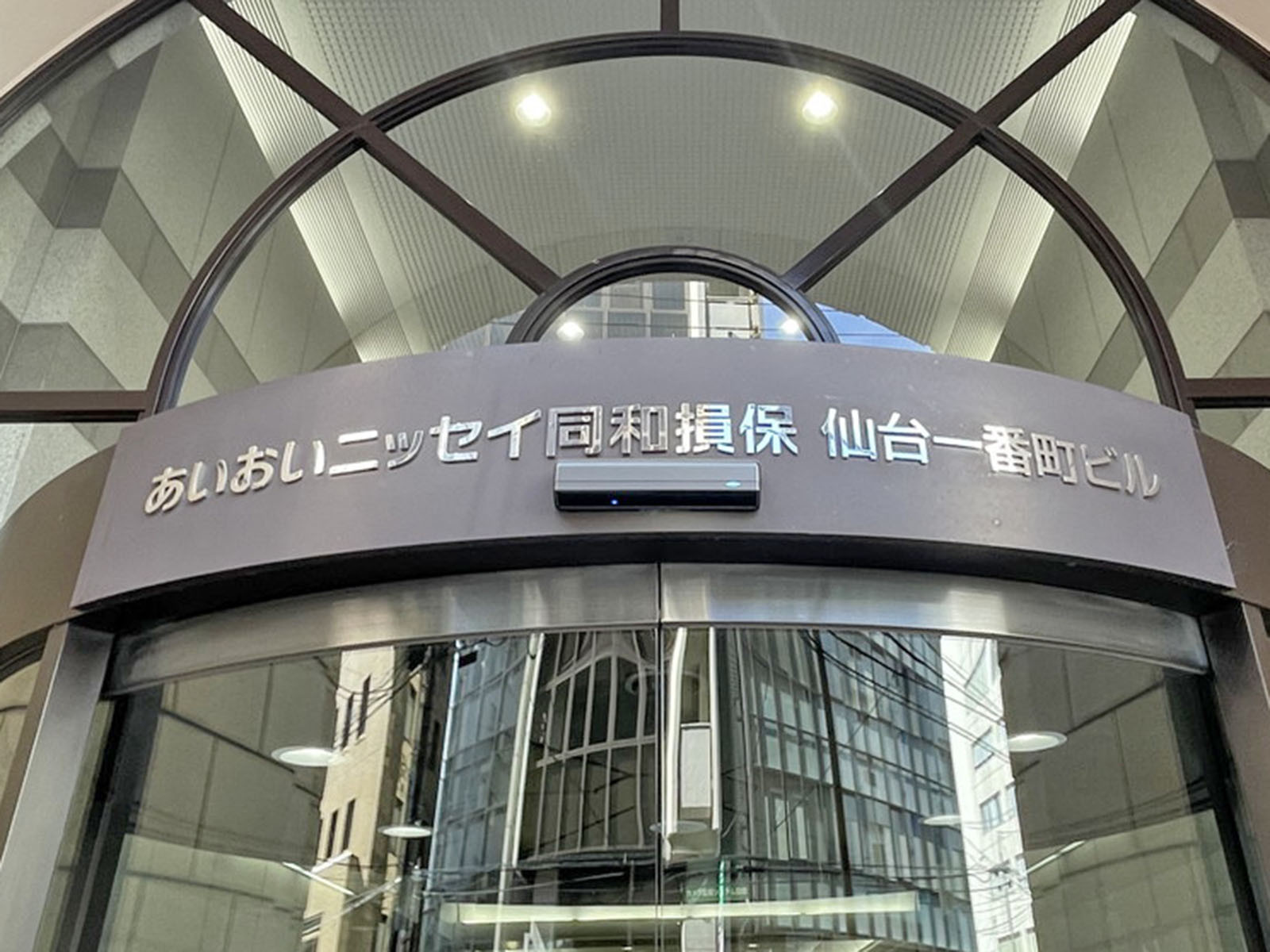 ネームプレート:あいおいニッセイ同和損保仙台一番町ビル