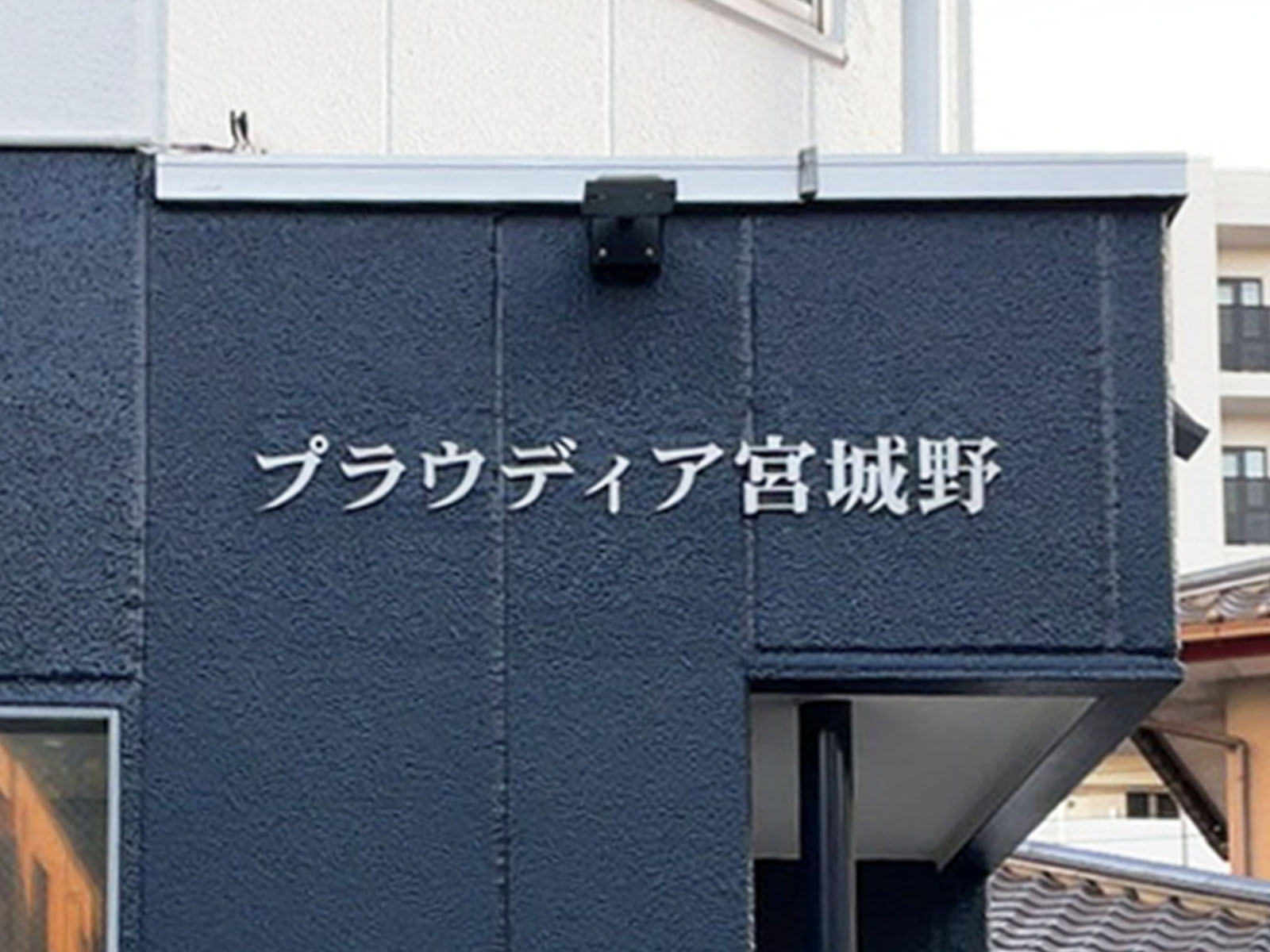 ネームプレート