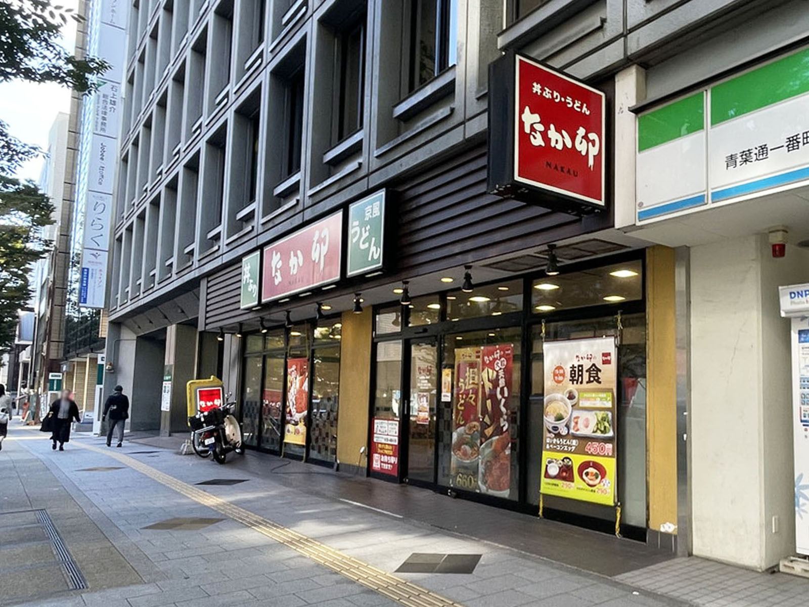 1階のなか卯 仙台青葉通一番町店