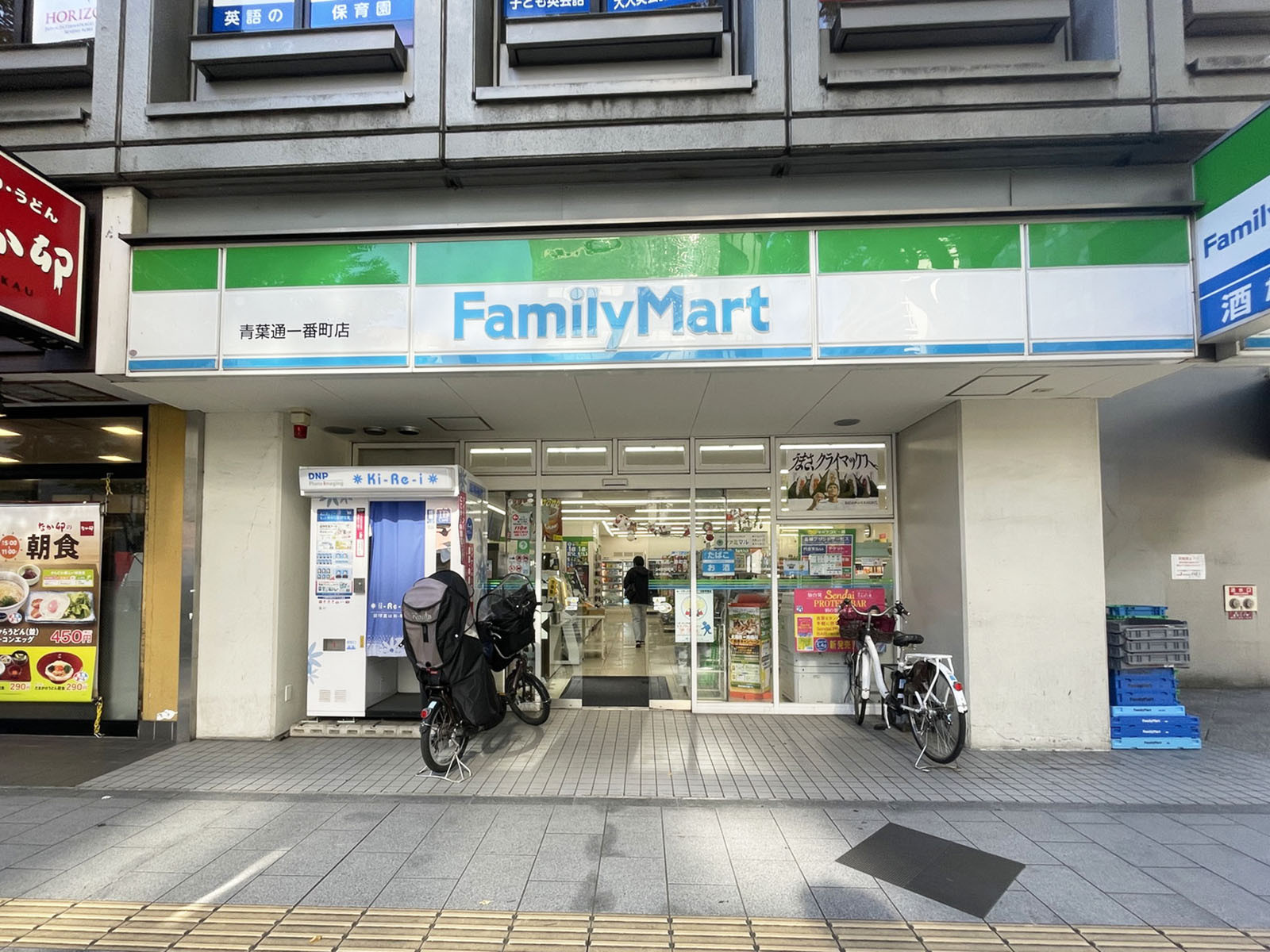 1階のファミリーマート 青葉通一番町店