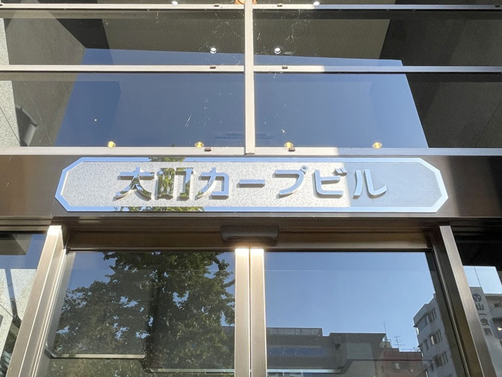 ネームプレート