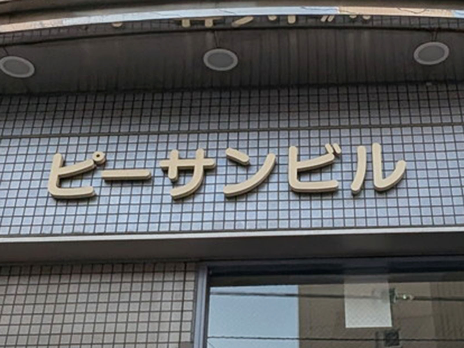 ネームプレート
