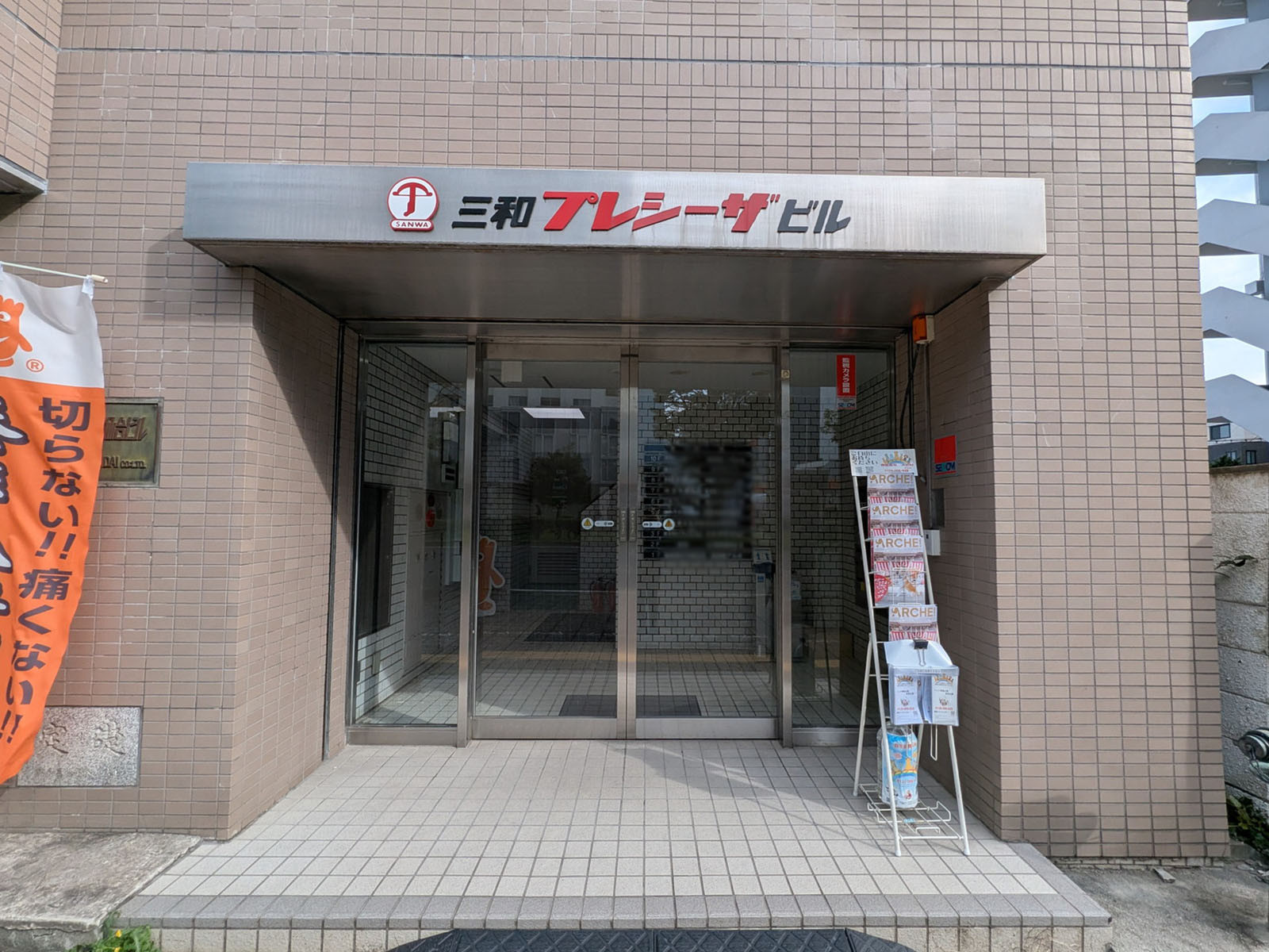 オフィスビル出入口