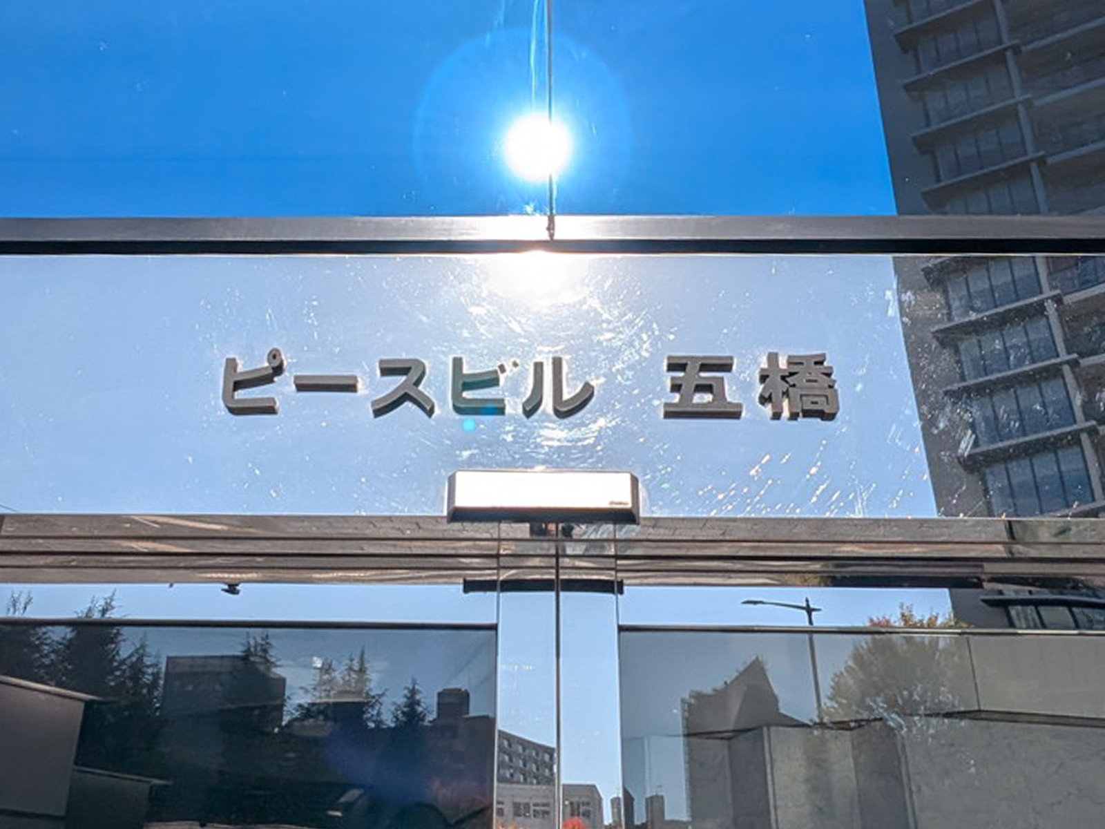 ネームプレート