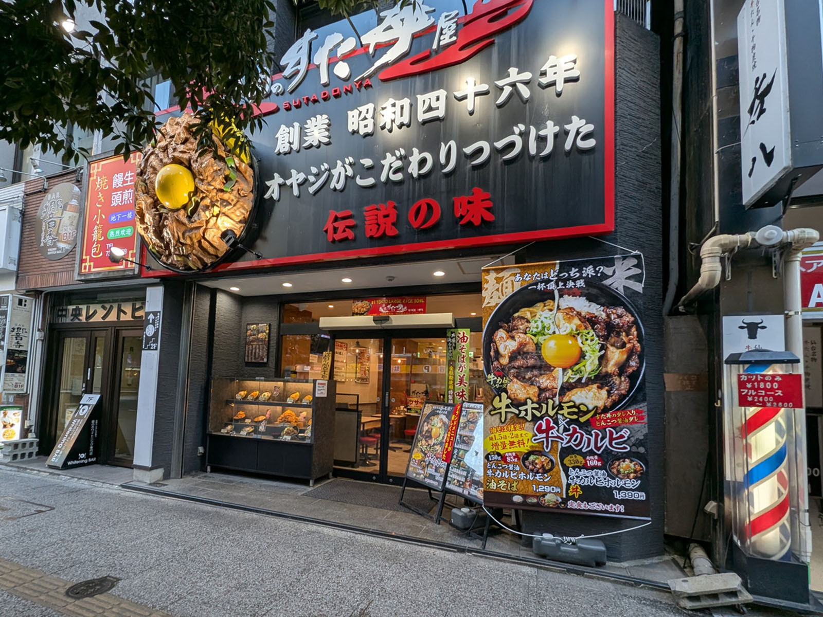 1階の飲食店