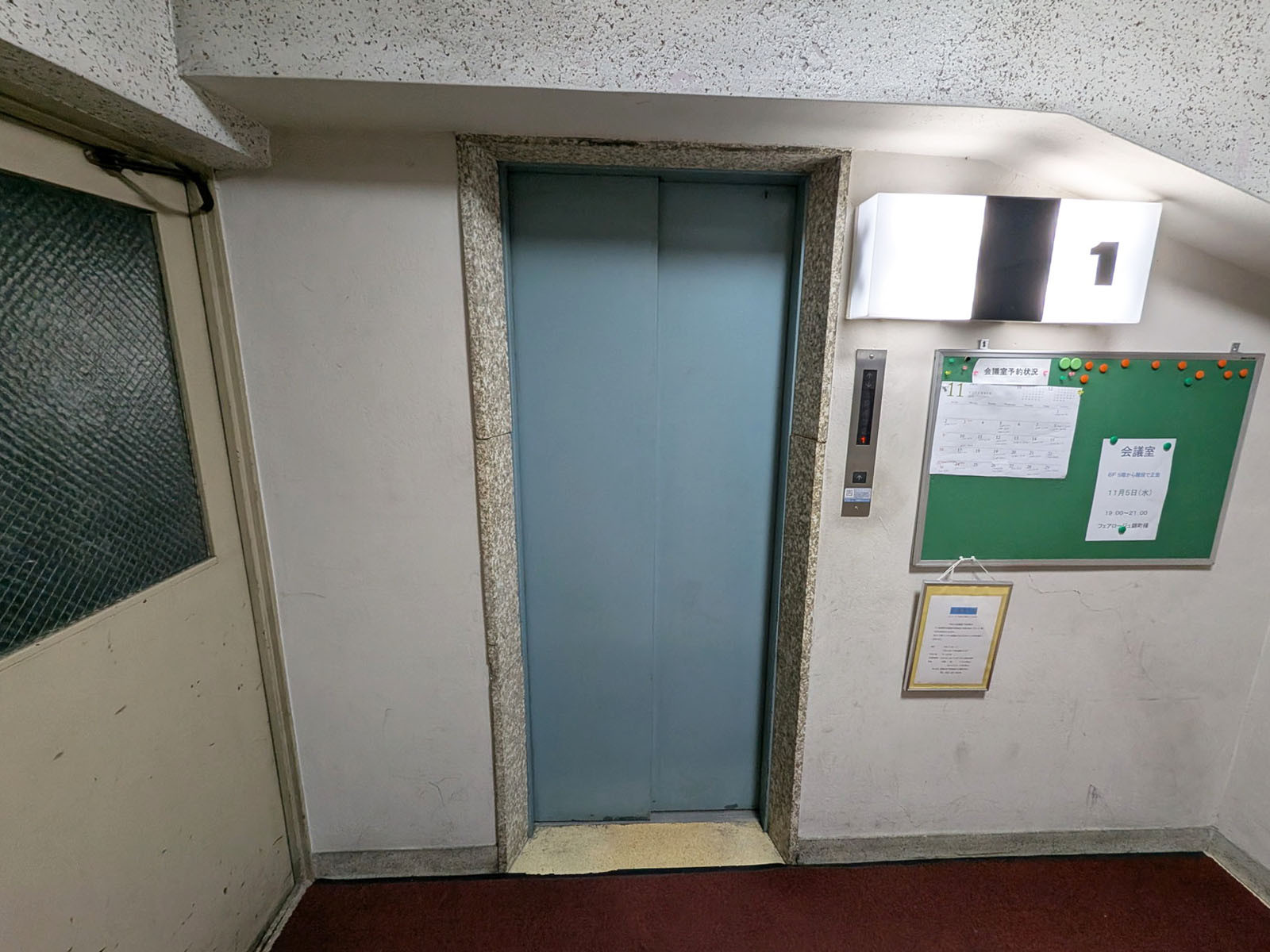 エレベーター(1基)