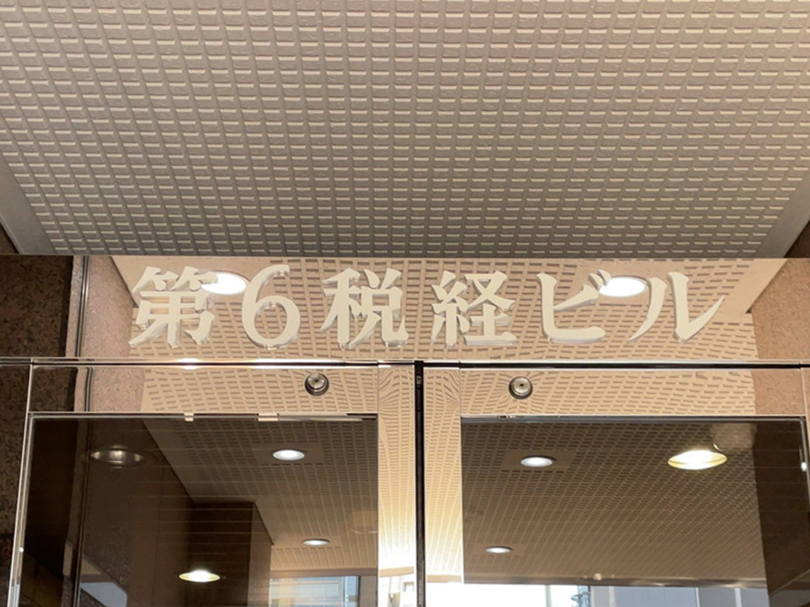 ネームプレート