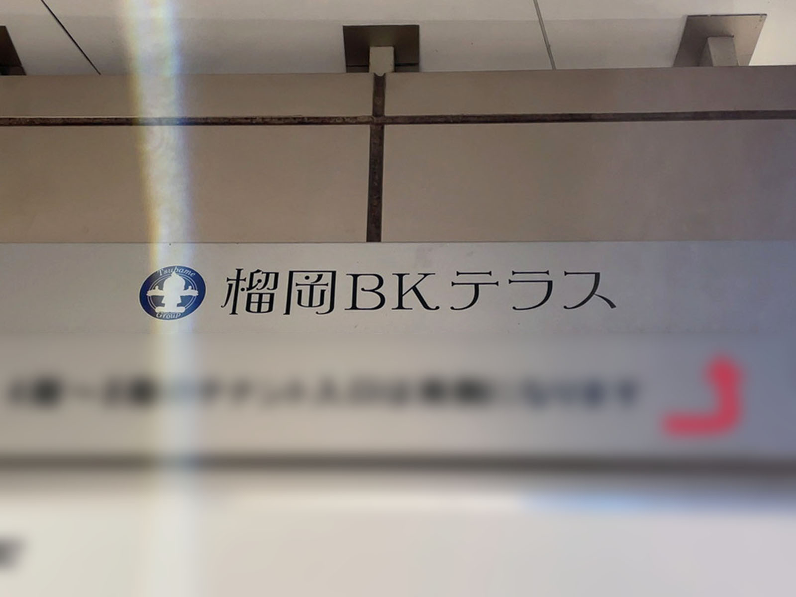 ネームプレート