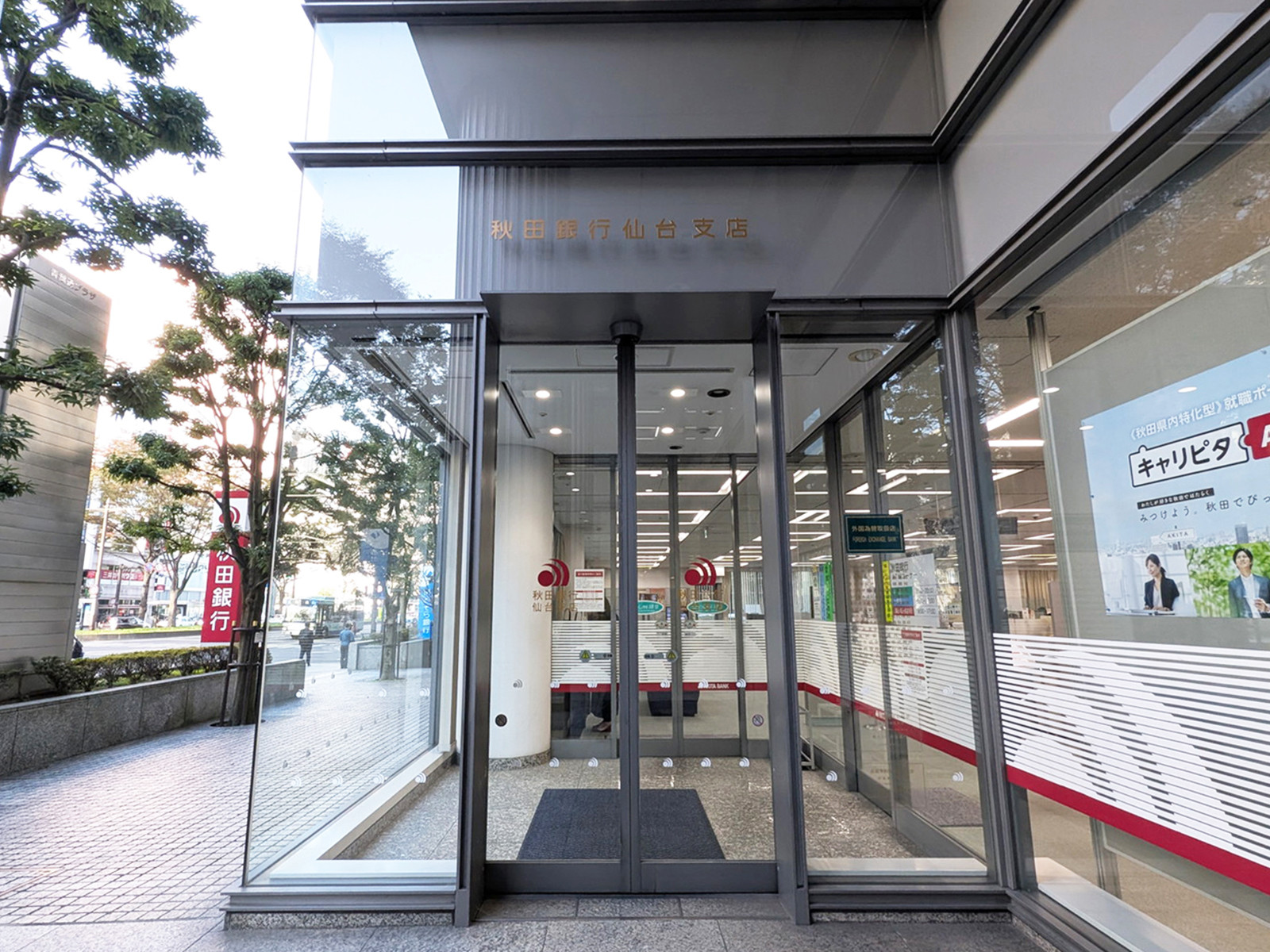1階のテナント 秋田銀行 仙台支店