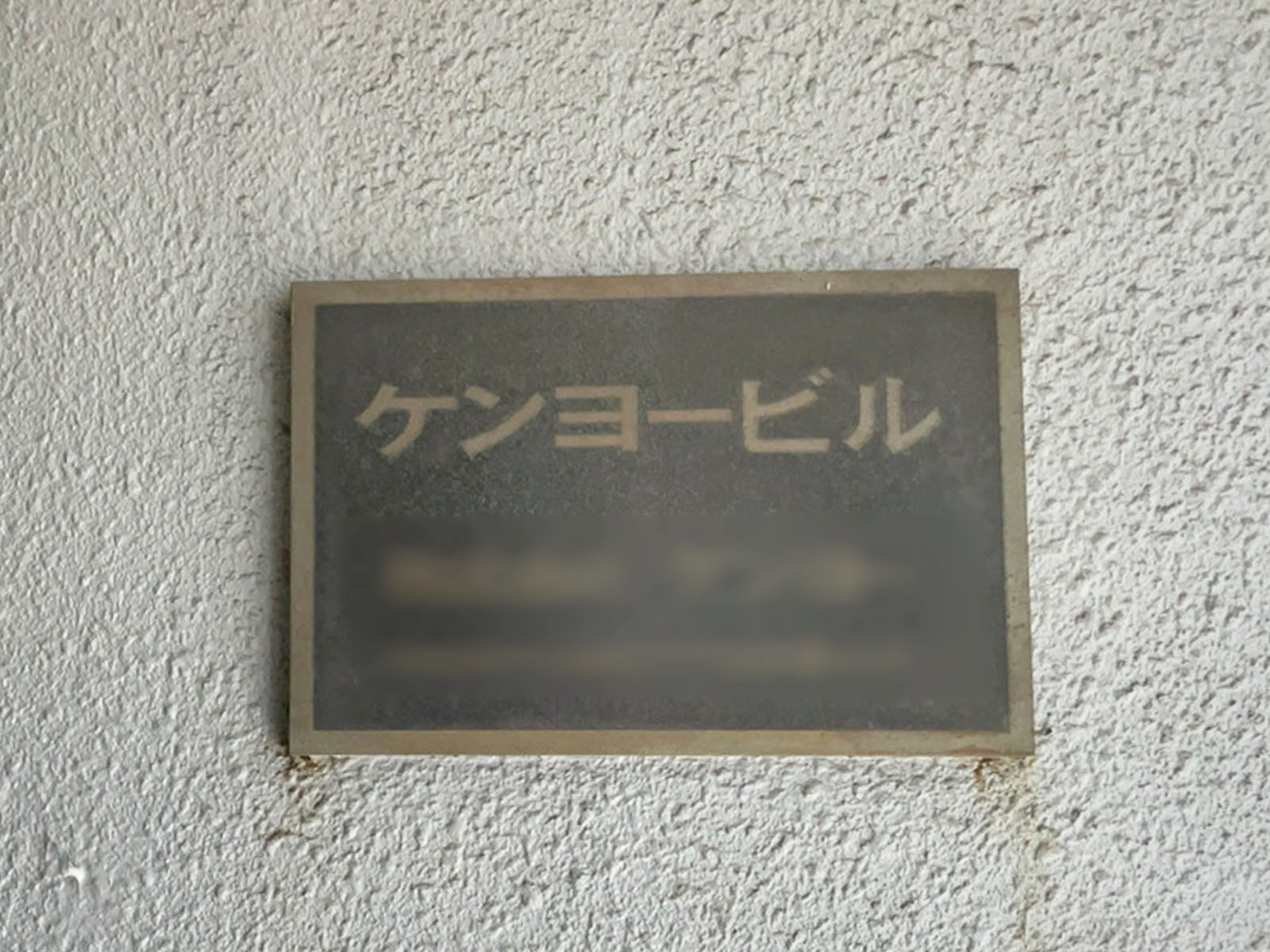 ネームプレート