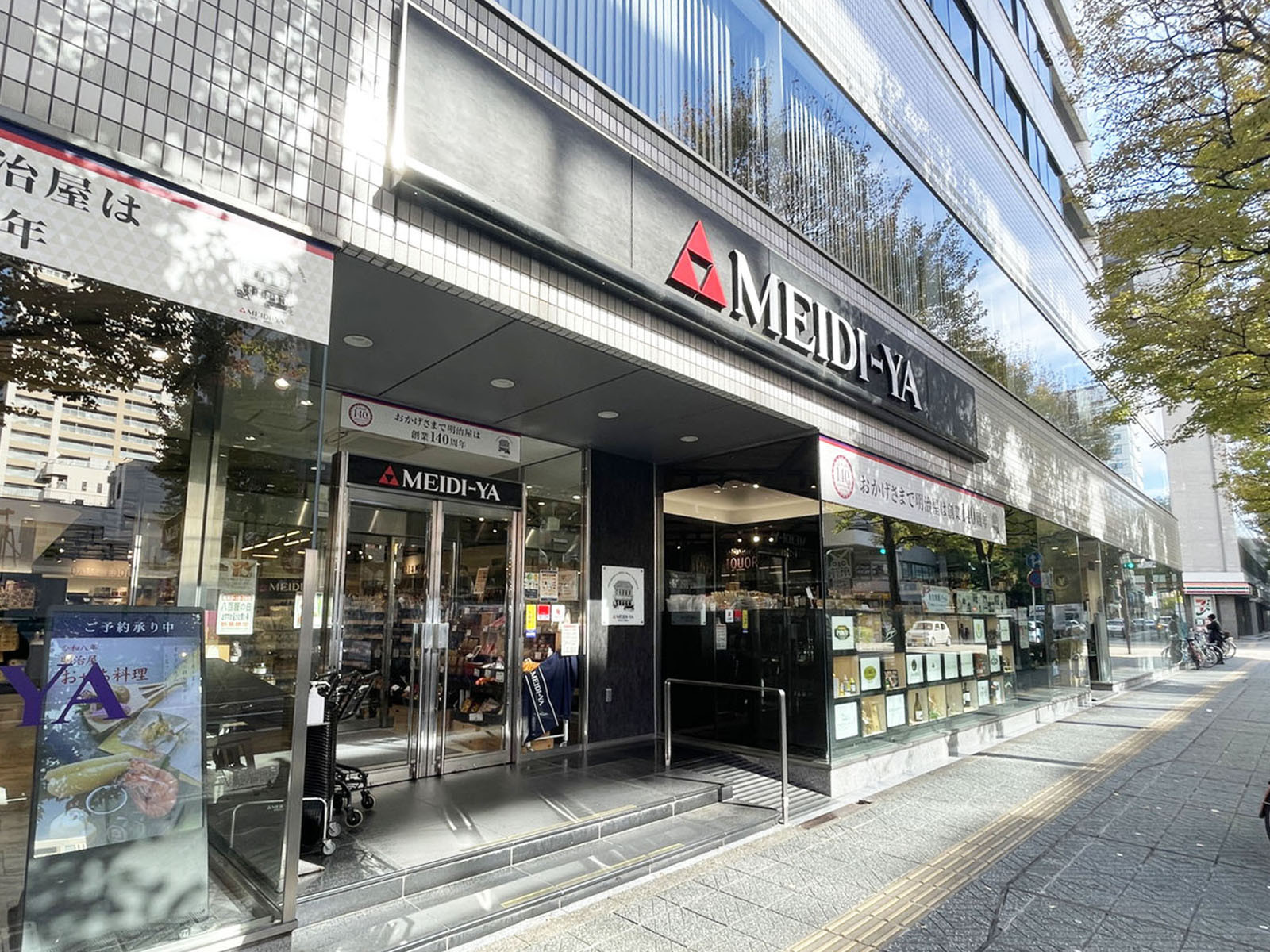1階のテナント