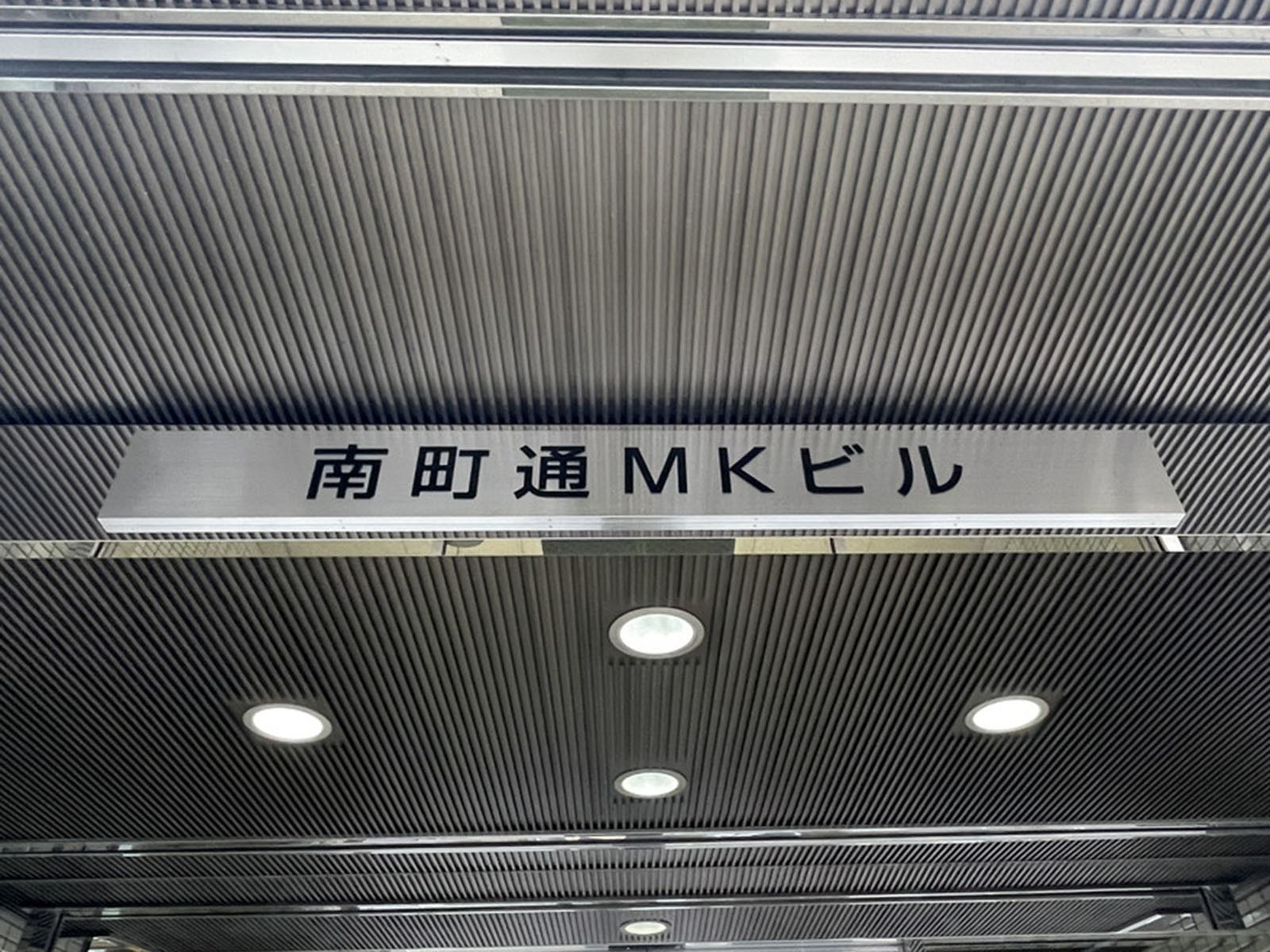 ネームプレート