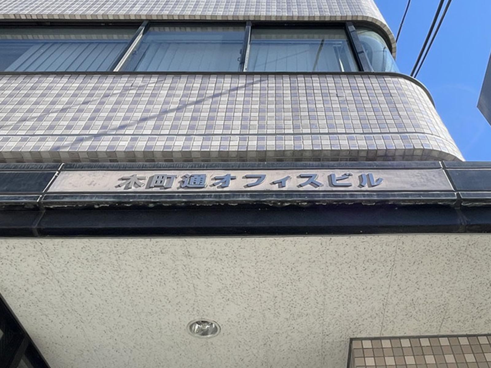 ネームプレート