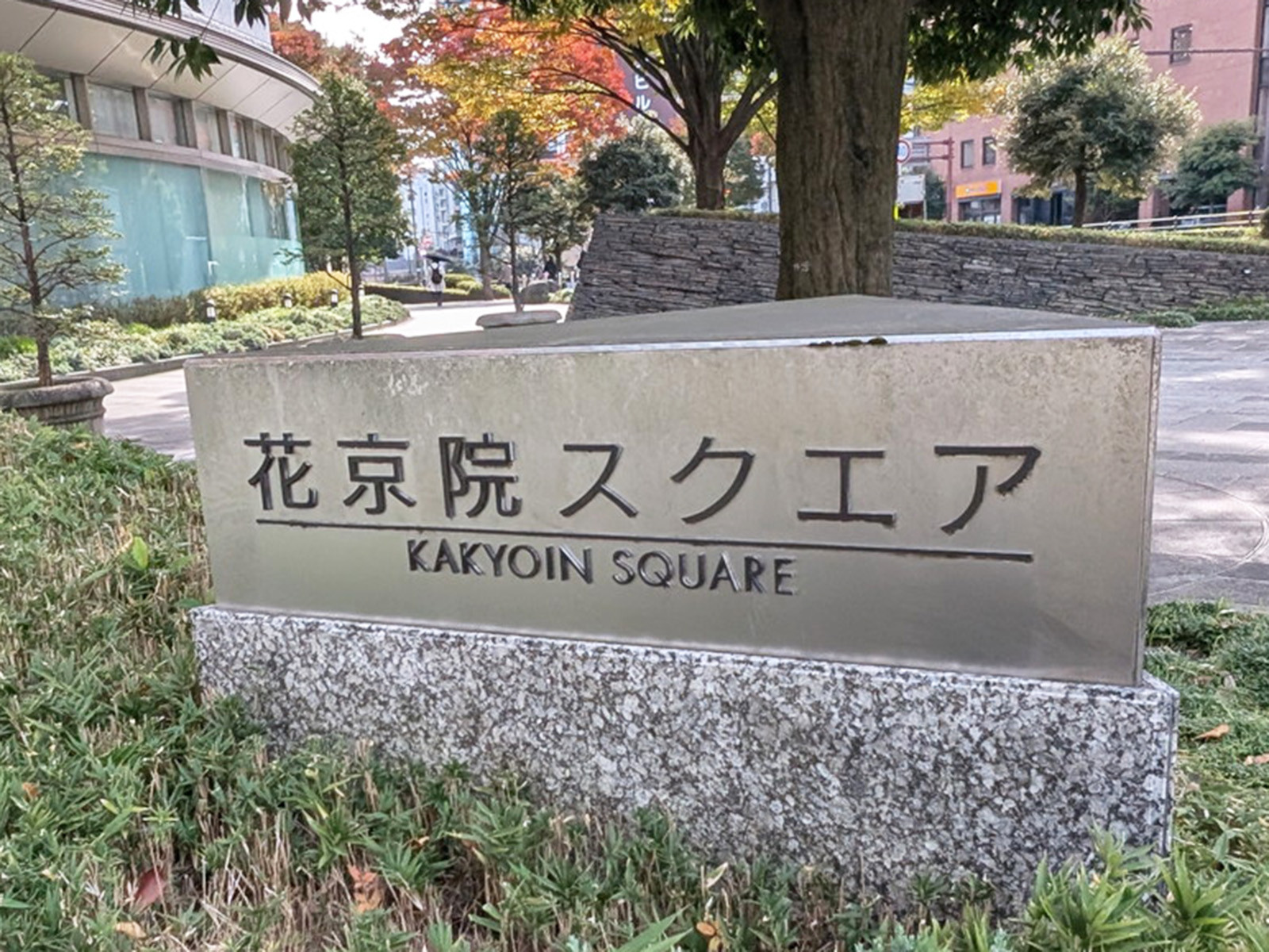 ネームプレート