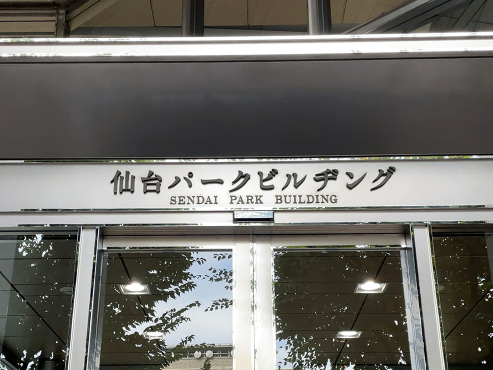 ネームプレート