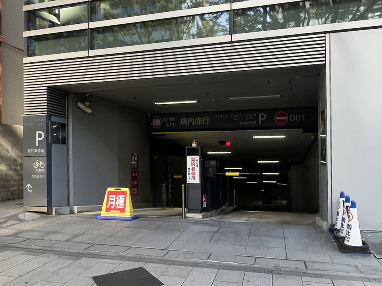 駐車場