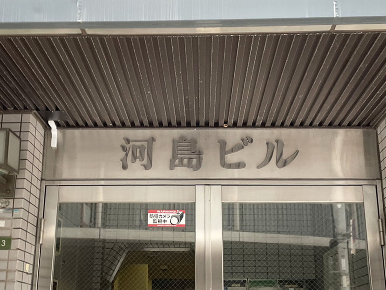ネームプレート