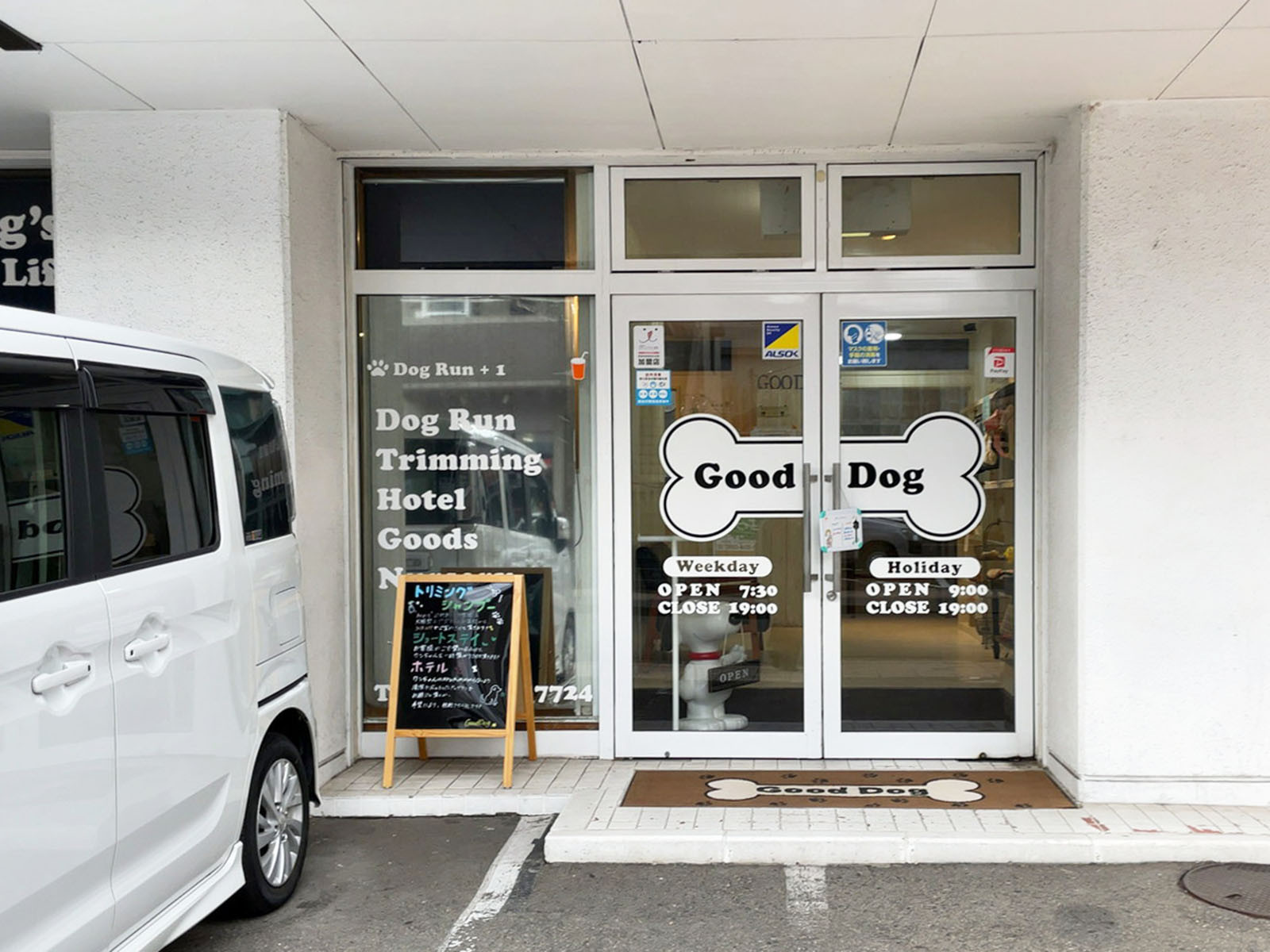 1階のテナント