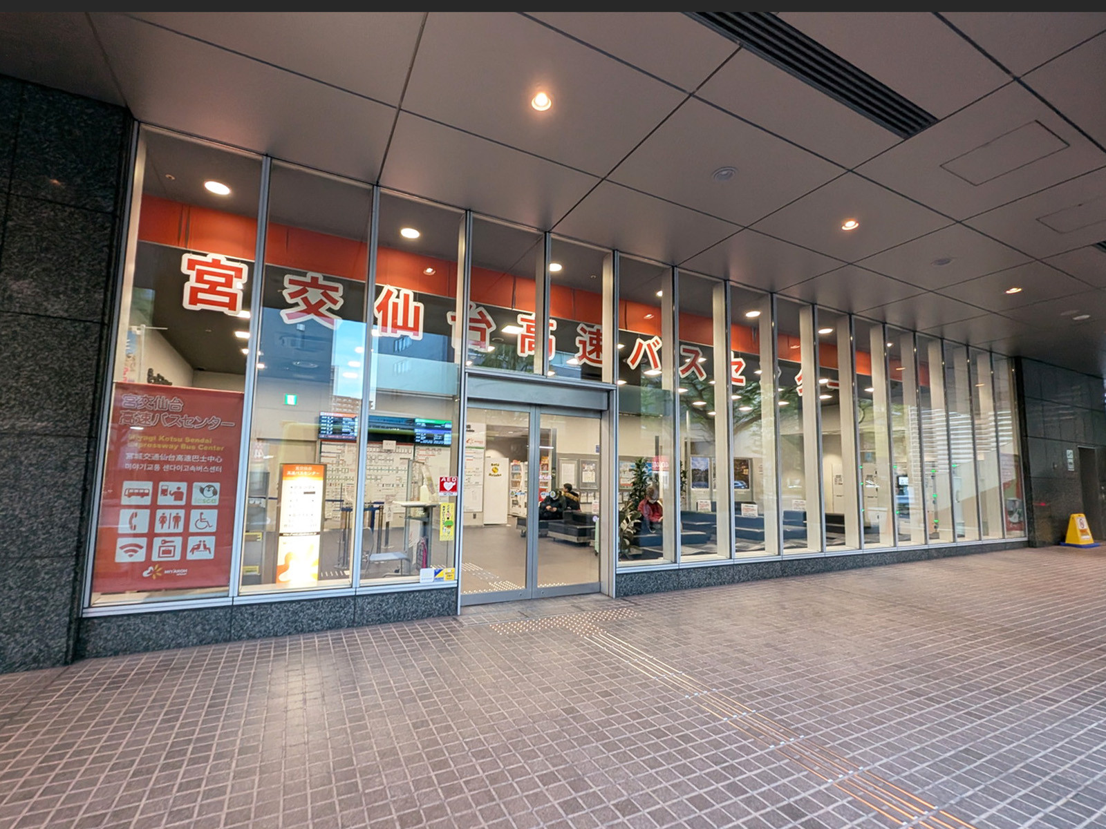 1階の仙台高速バスセンター