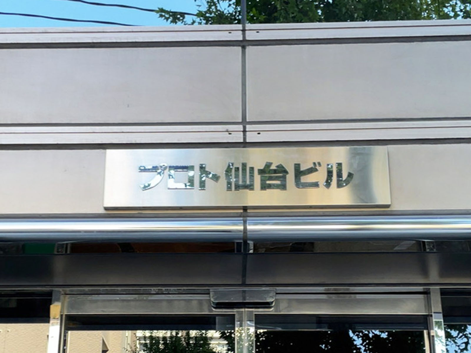 ネームプレート
