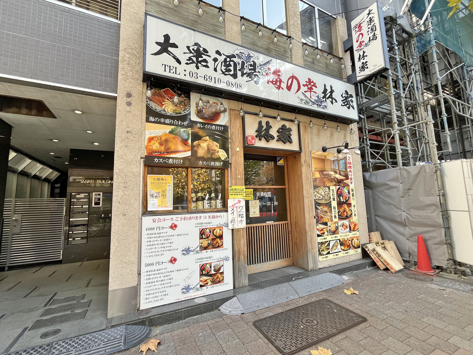 1階の飲食店