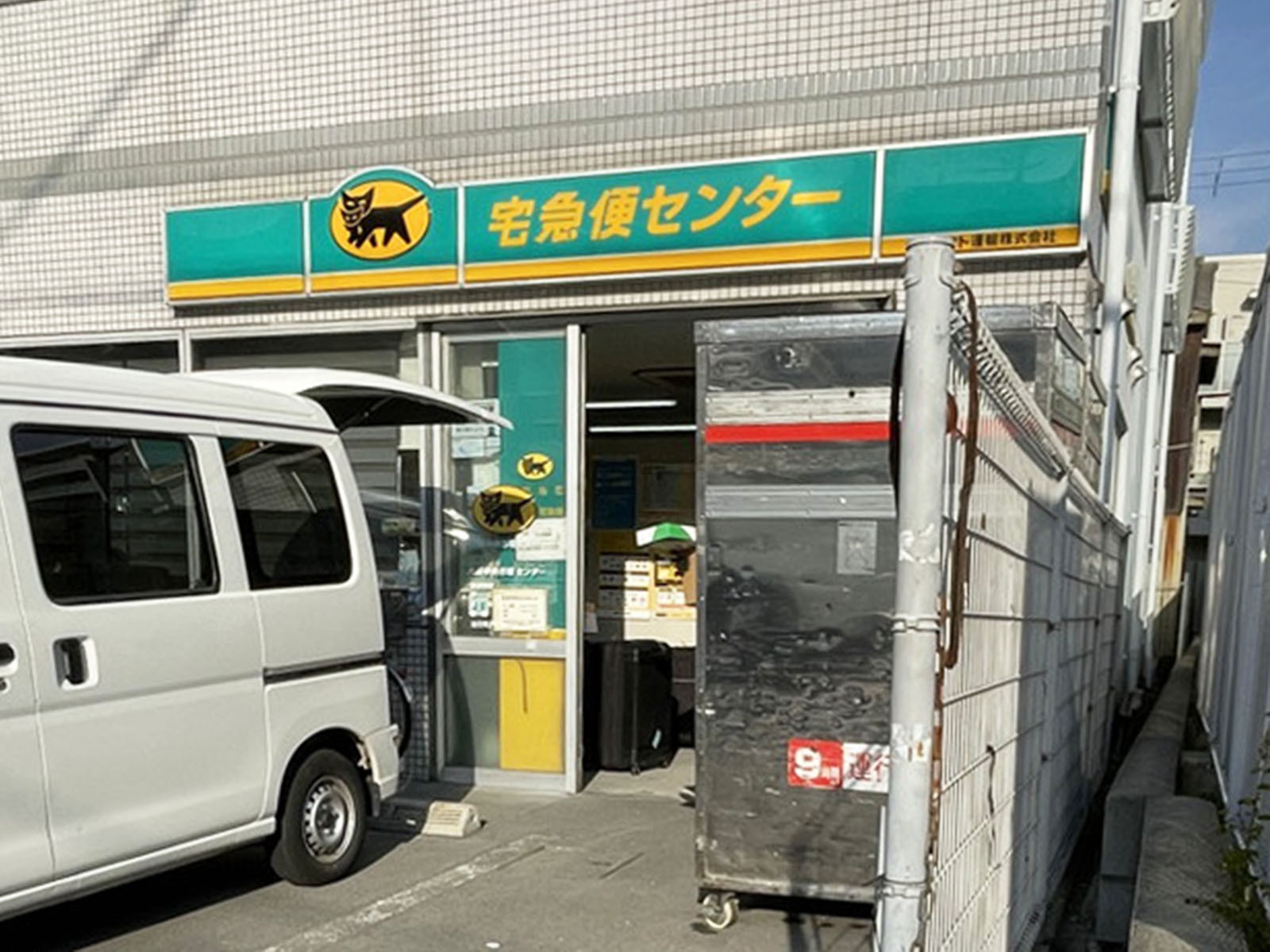 1階のヤマト運輸 大阪中央市場営業所