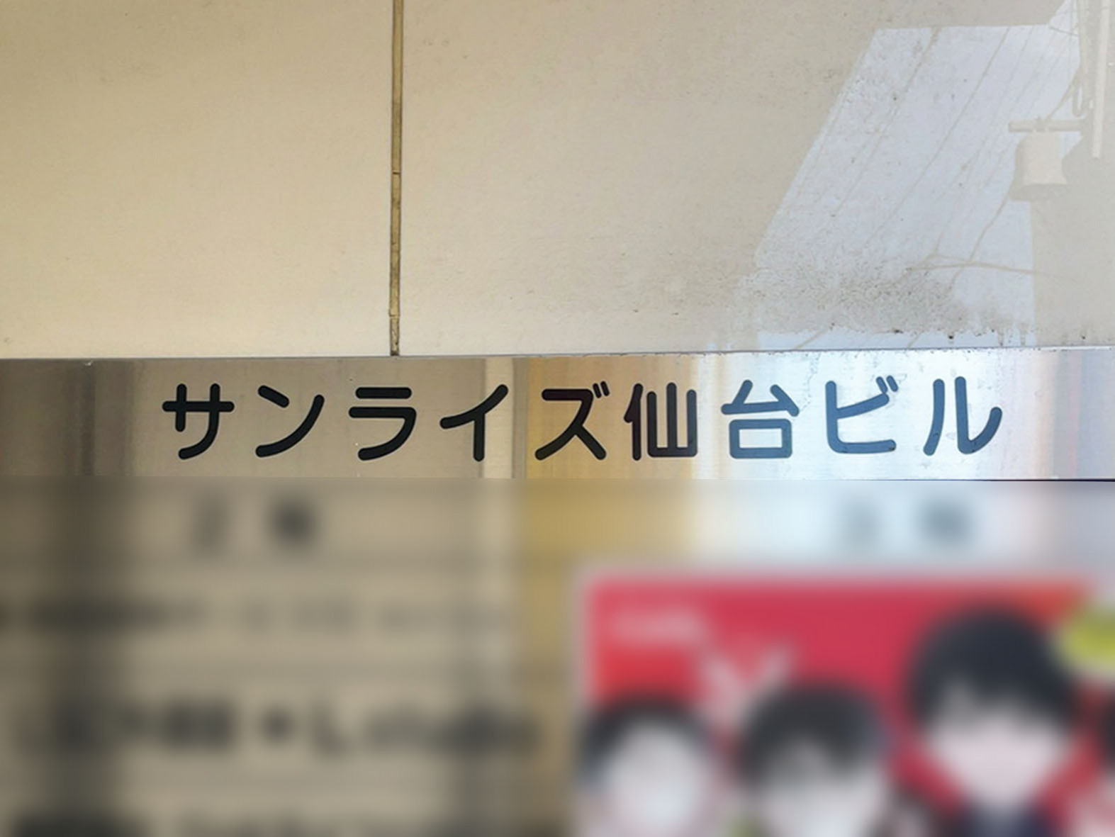 ネームプレート