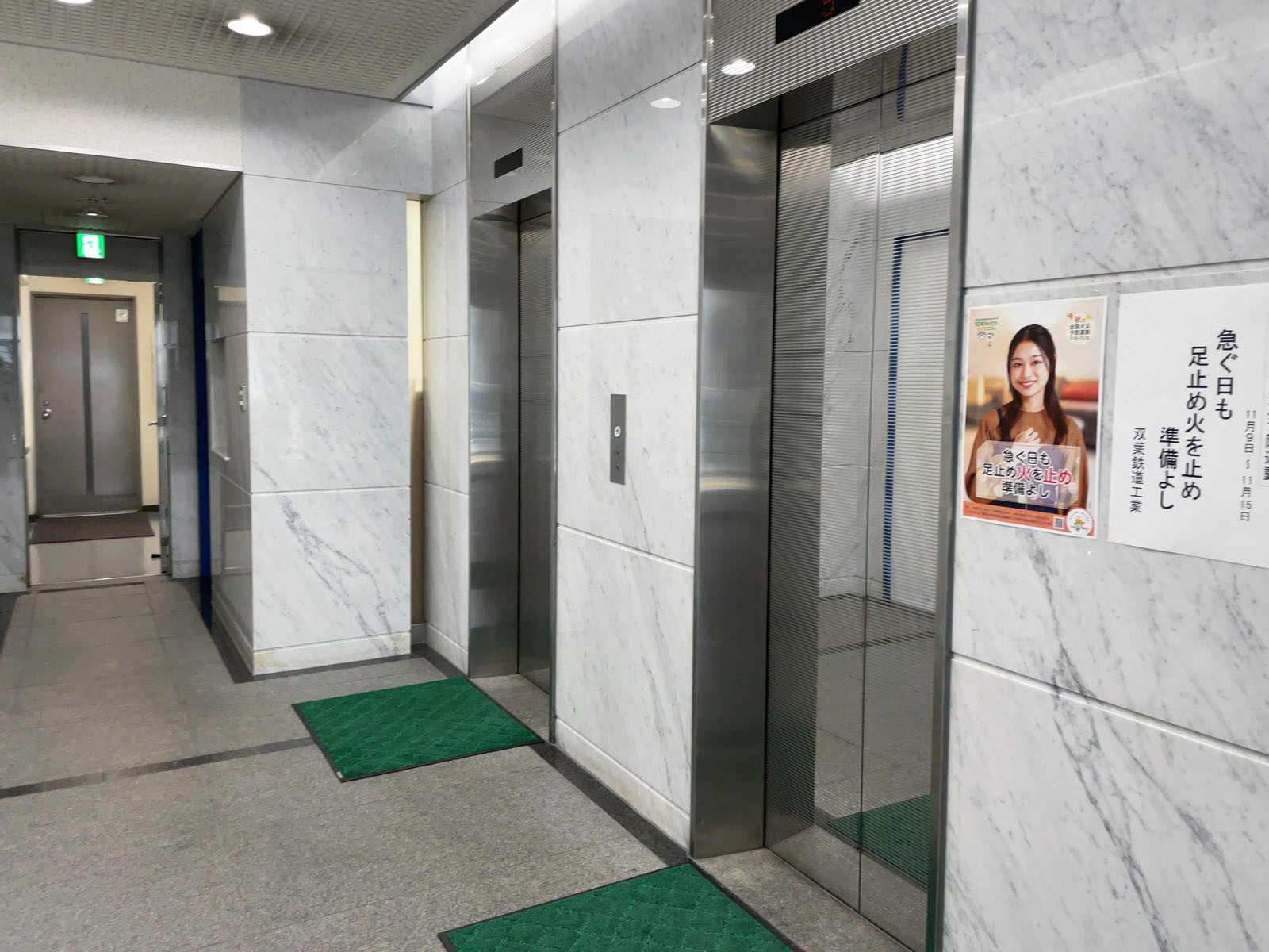 エレベーター(2基)