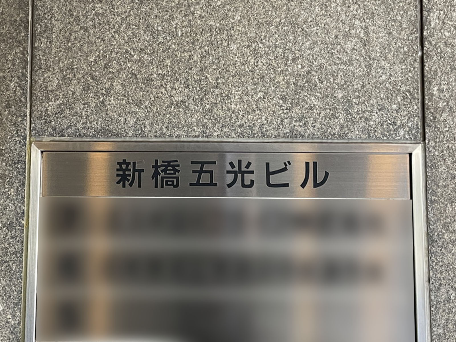 ネームプレート