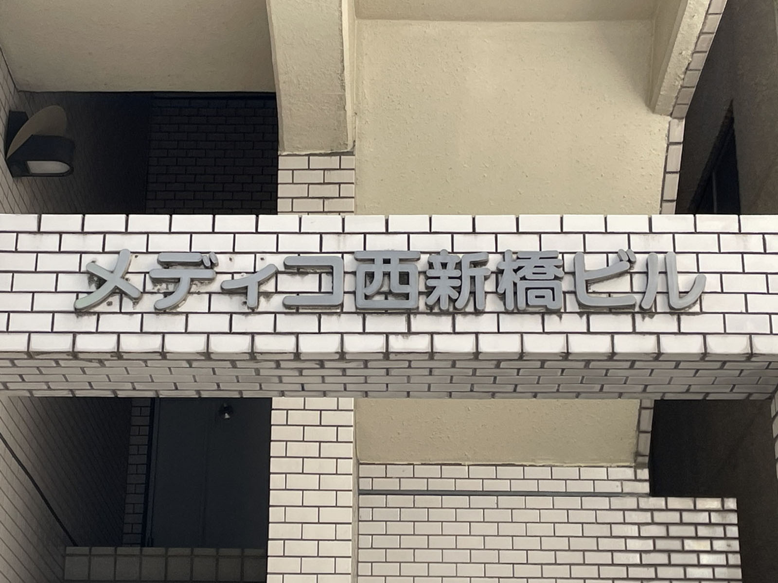 ネームプレート