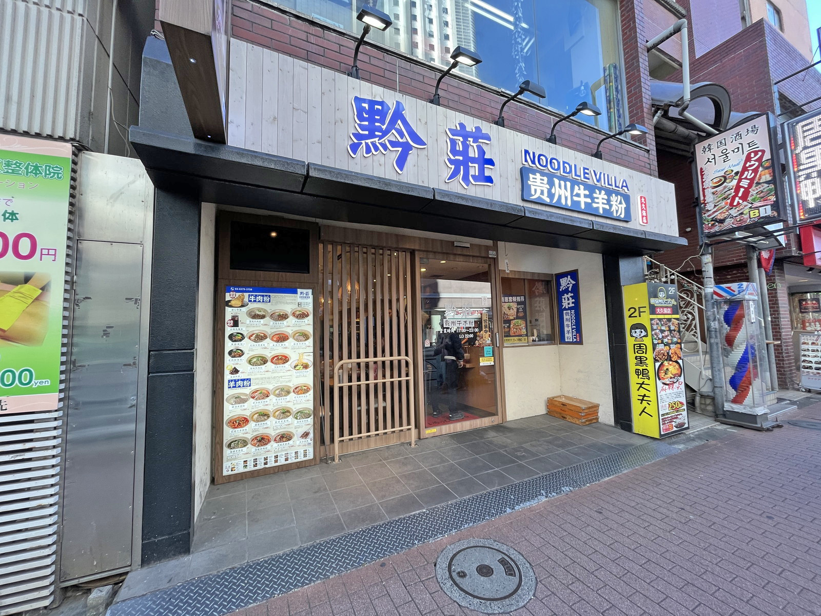 1階の飲食店