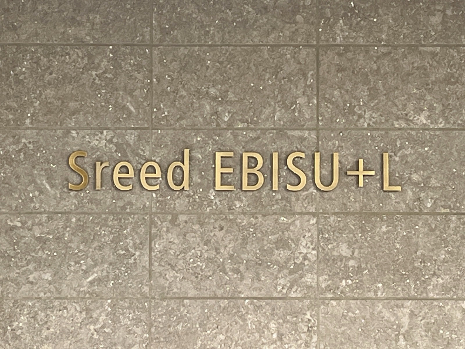 ネームプレート:Sreed EBISU+L