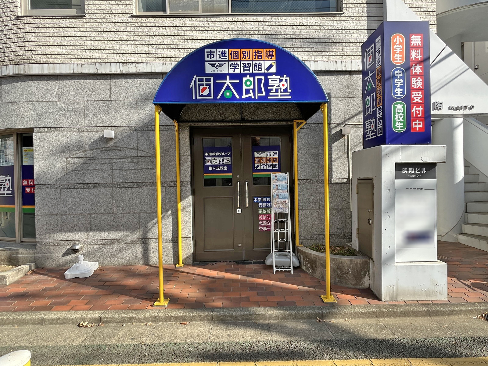 1階テナントの様子