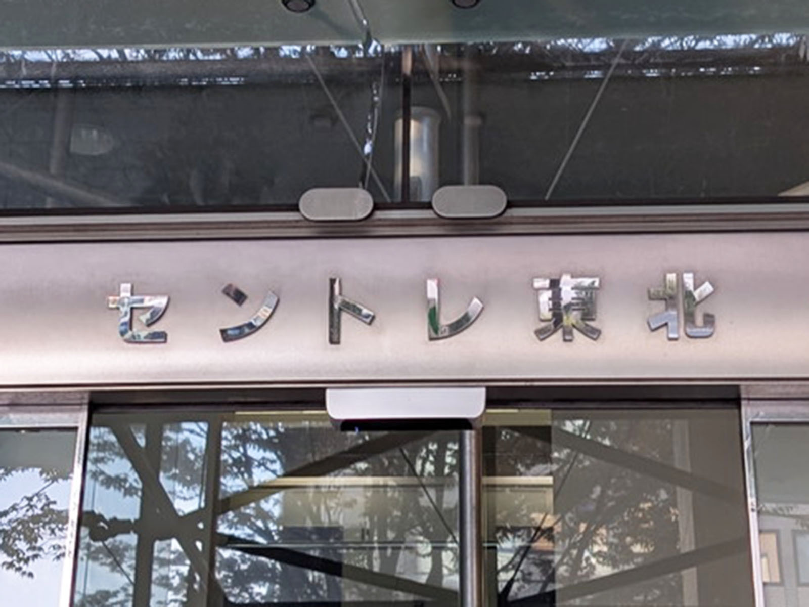 ネームプレート
