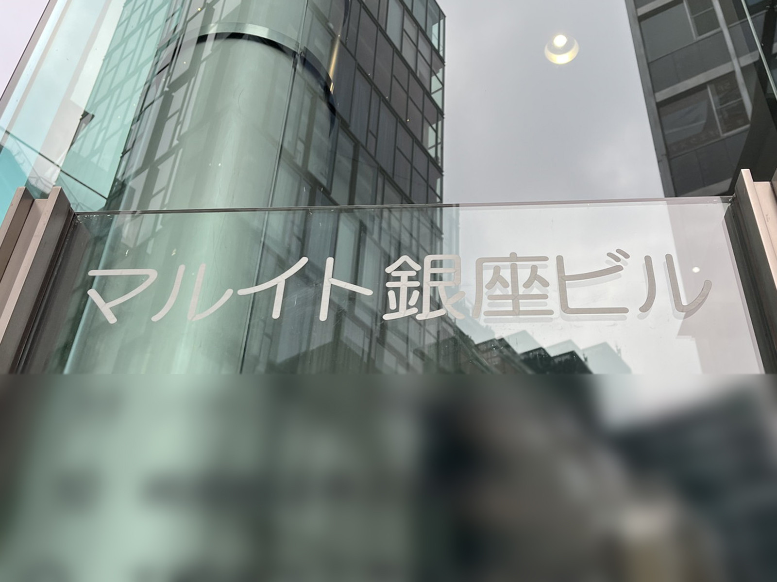 ネームプレート