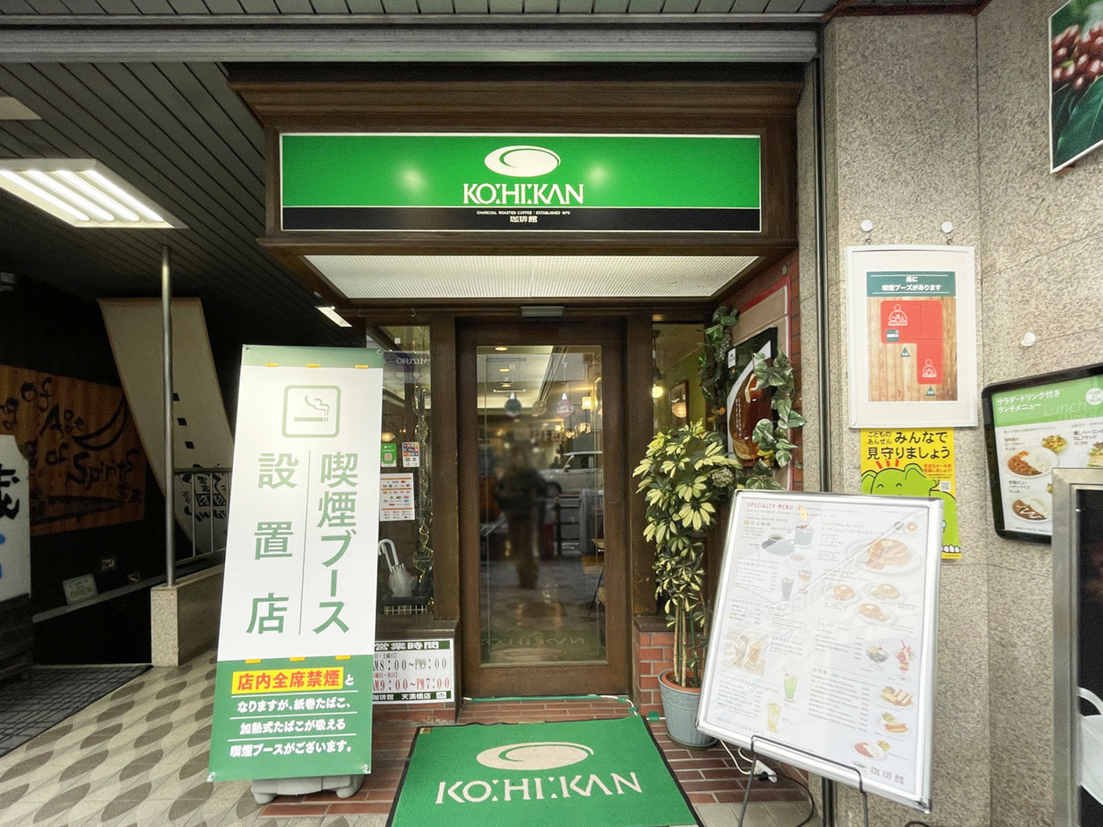 1階の珈琲館 天満橋店
