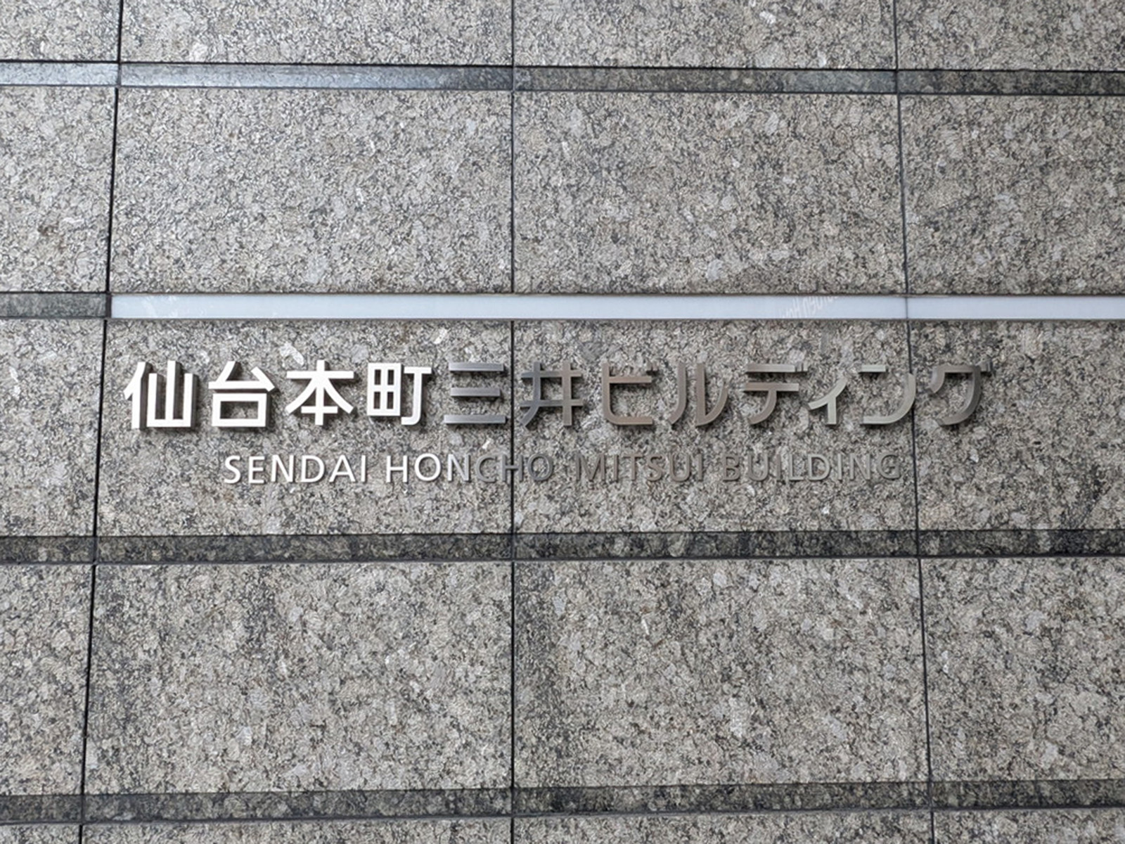 ネームプレート