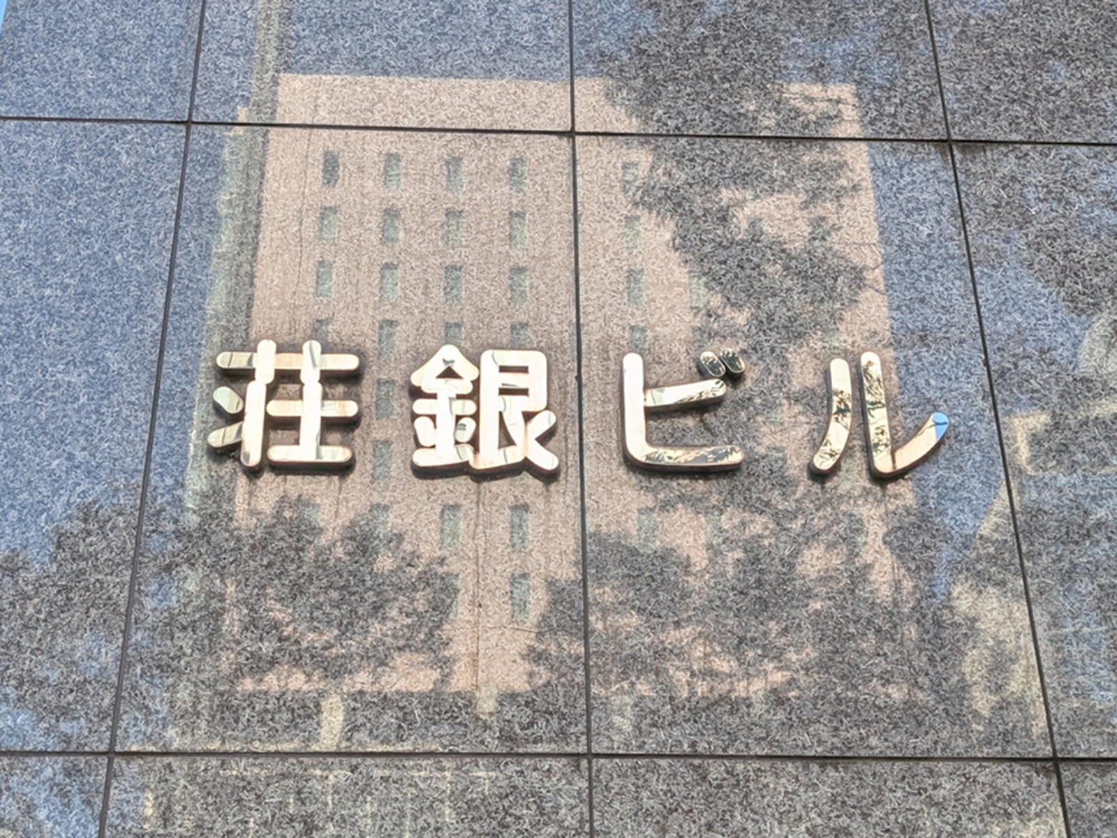 ネームプレート