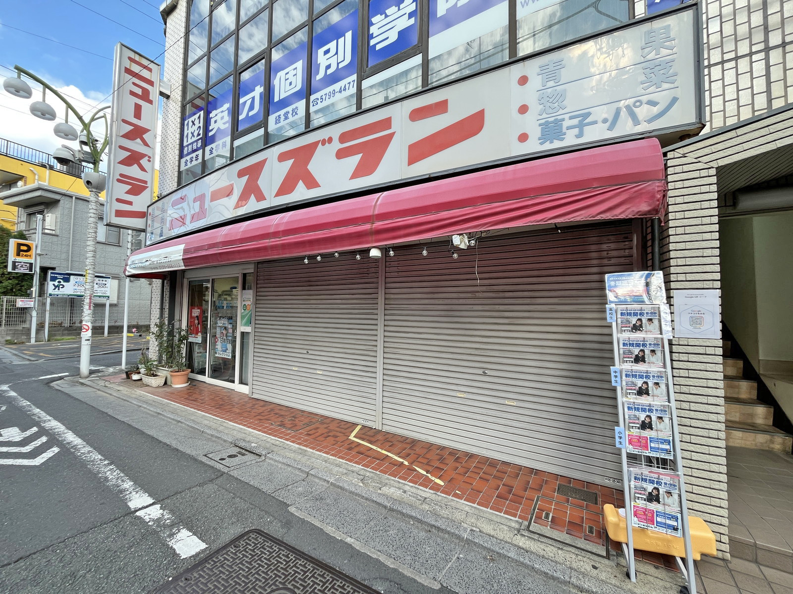1階テナントの様子