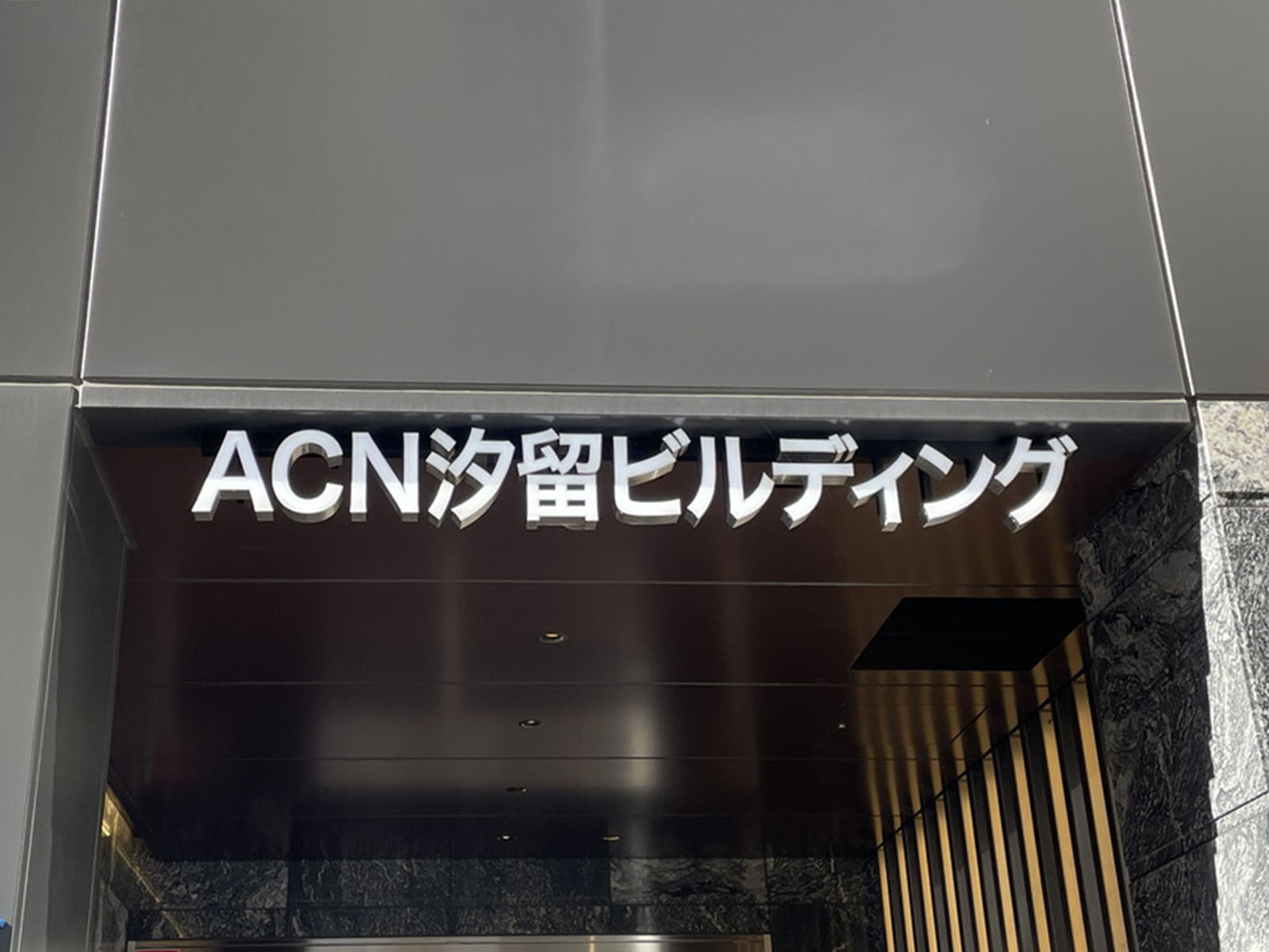 ネームプレート