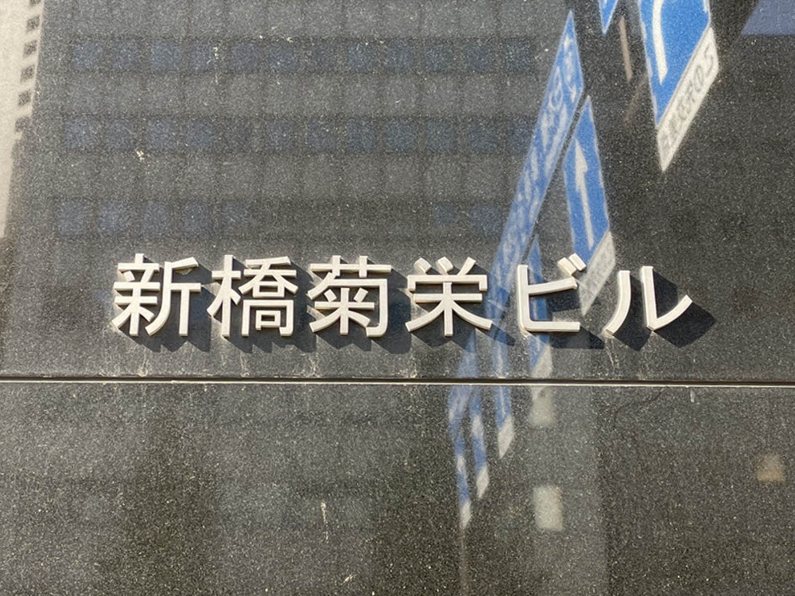 ネームプレート