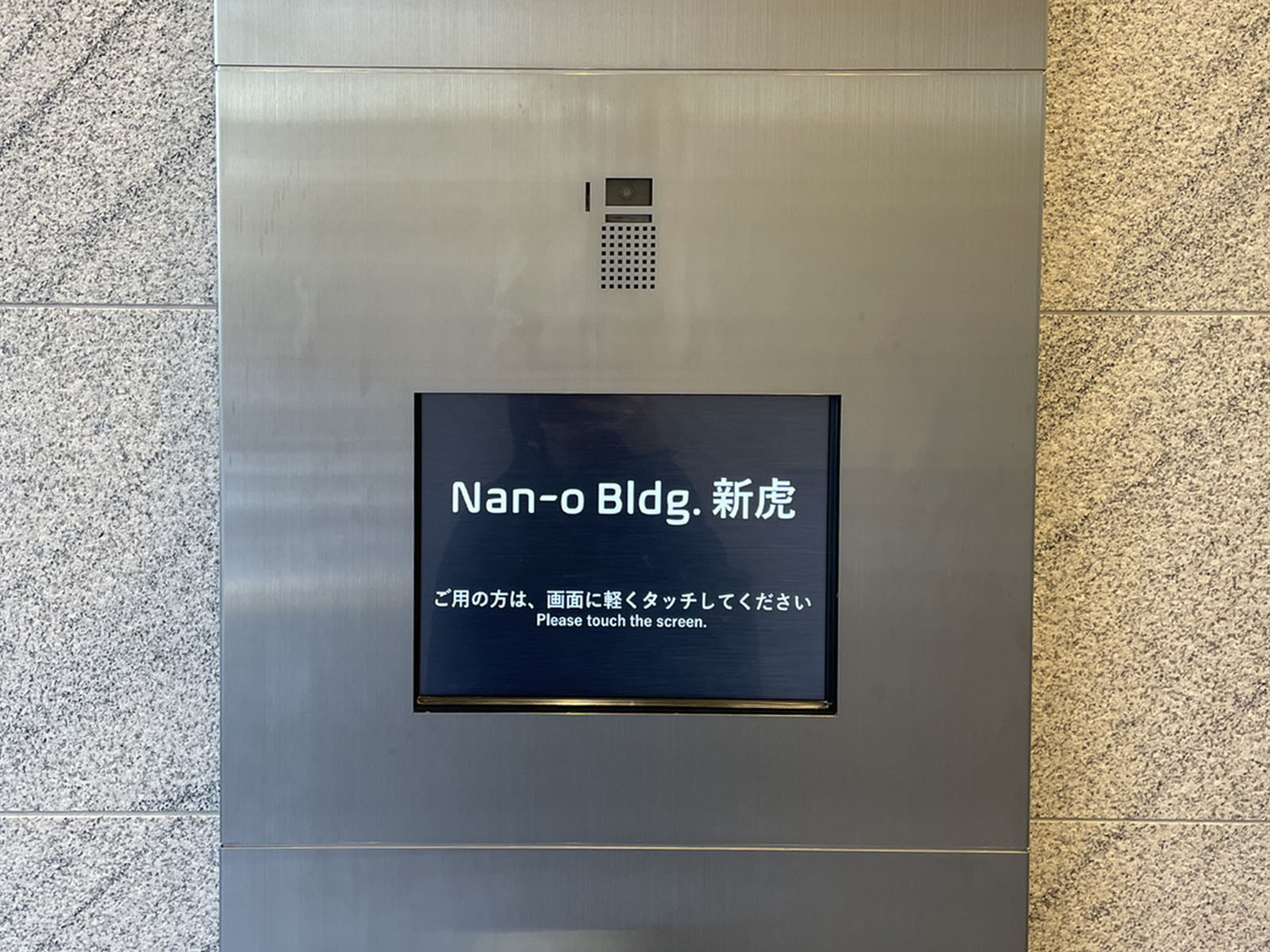 インターホン