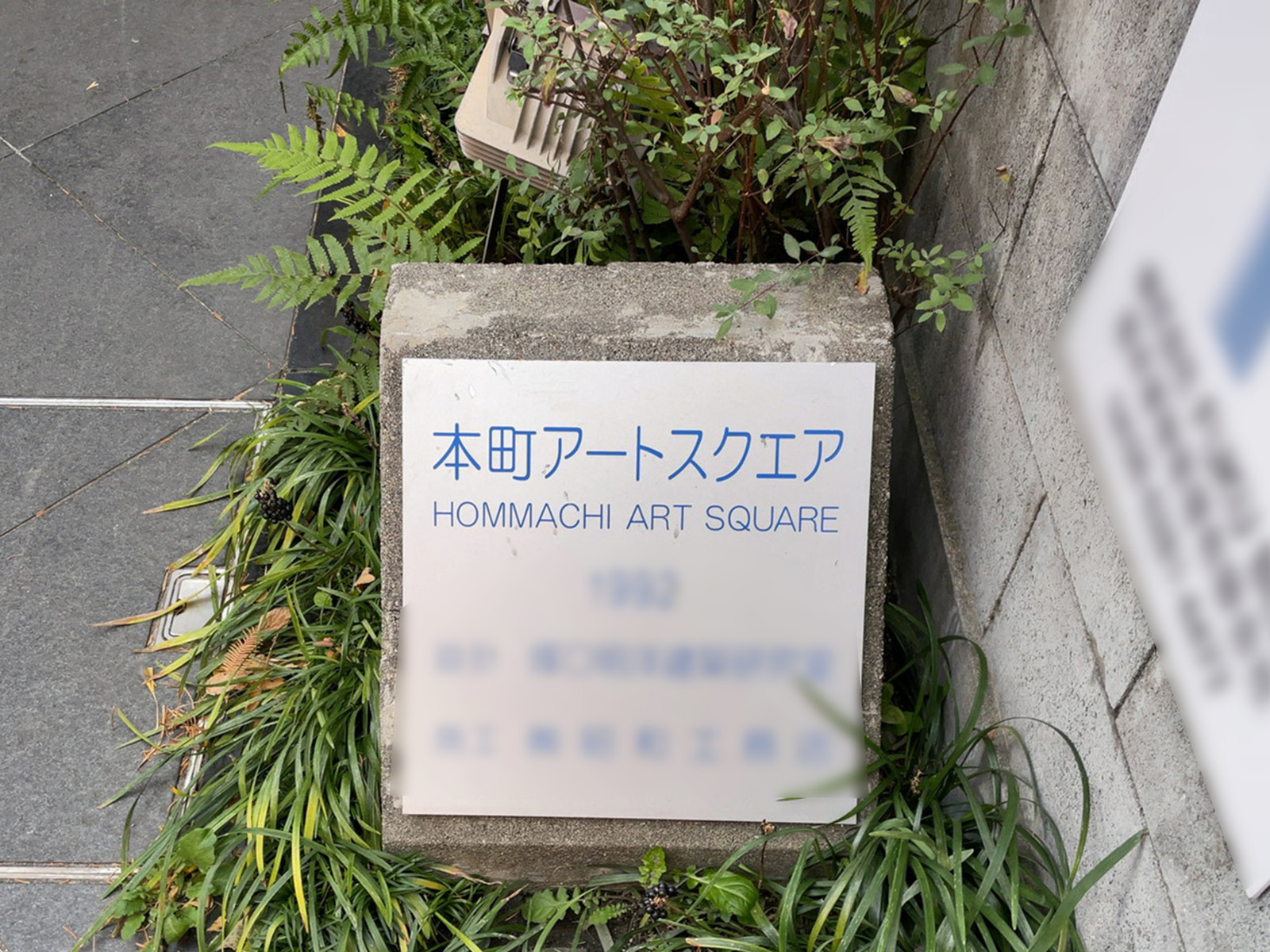 ネームプレート