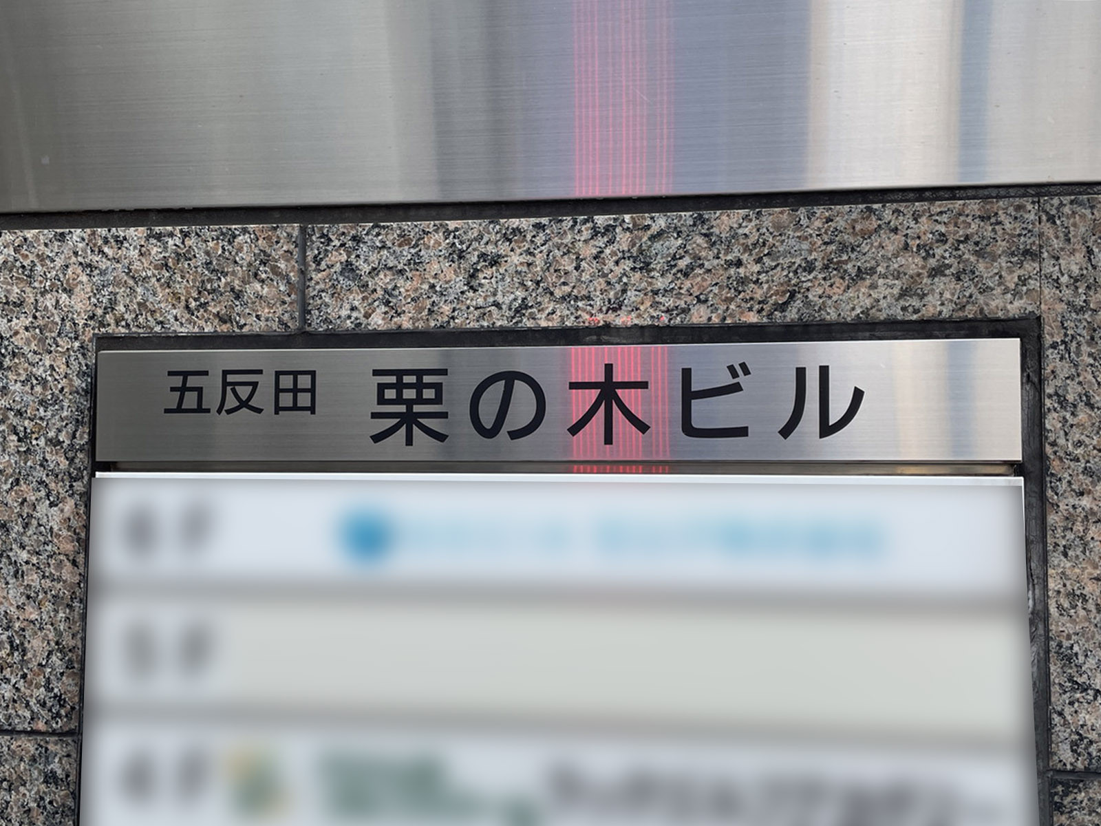 ネームプレート