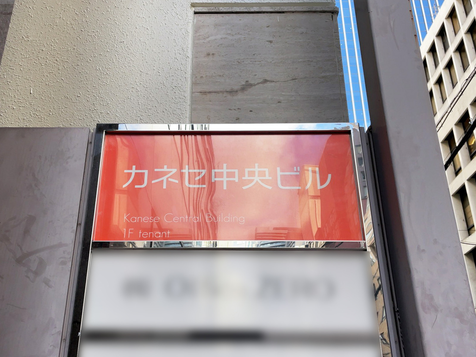 ネームプレート