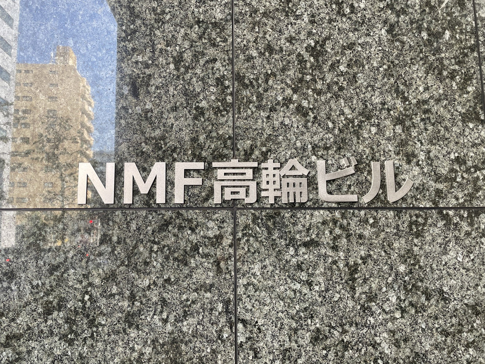 ネームプレート